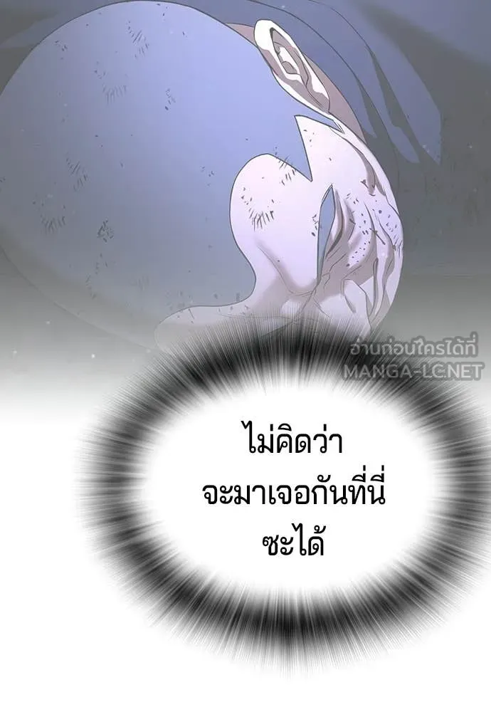 คูเซรา ตอนที่ 70 รูปที่ 39