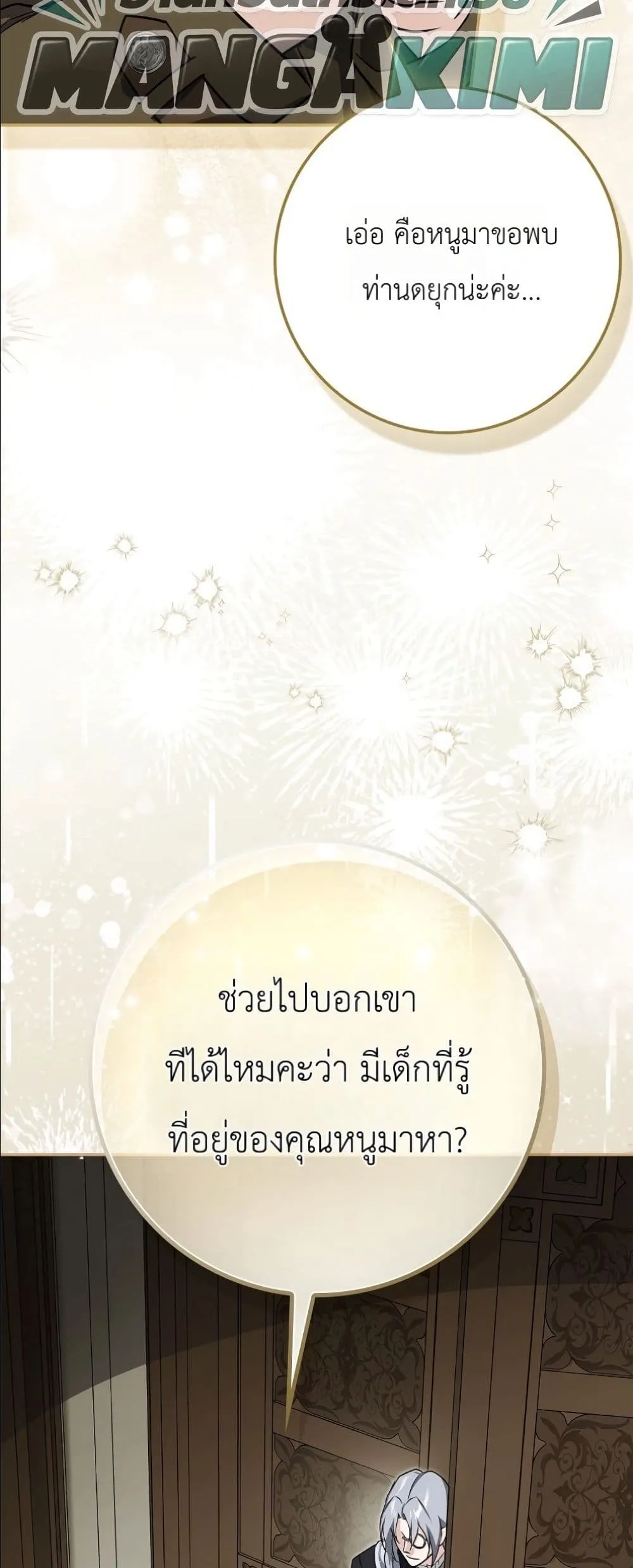 Manga-lc-com อ่านมังงะ อ่านการ์ตูน ออนไลน์ ฟรี I Am the 5-Year-Old Spy Who Kidnapped the Villain ตอนที่ 1 2 3 4 5 6 7 8 9 10 11 12 13 14 ฟรี ไม่มีโฆษณา Manga-lc - อ่าน มังงะ อ่าน การ์ตูน ออนไลน์ อ่านมังงะ ฟรี