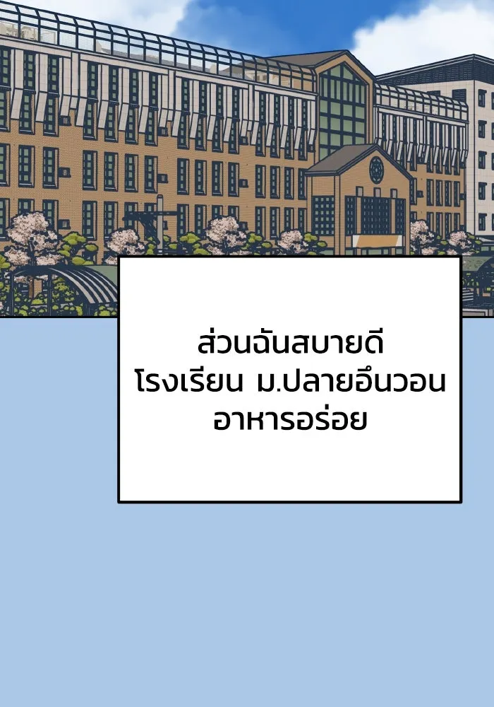 รักนี้ไม่มีรีไซเคิล ตอนที่ 37 รูปที่ 4