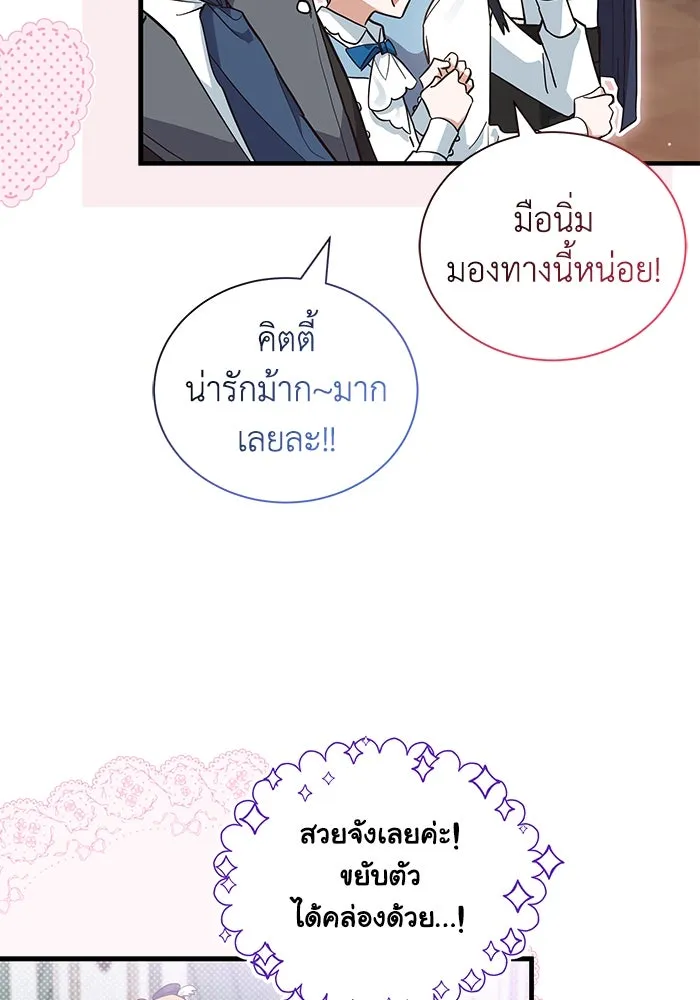 แมวน้อยในรังหมาป่า ตอนที่ 13 รูปที่ 10