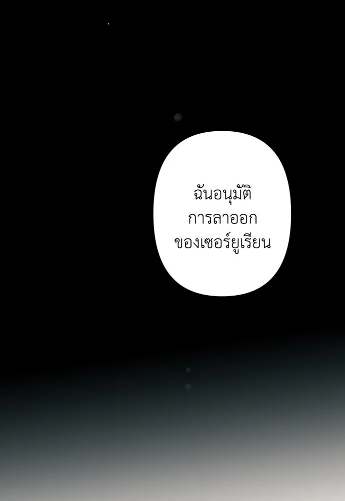 เลดี้มินต์ ตอนที่ 94 รูปที่ 112