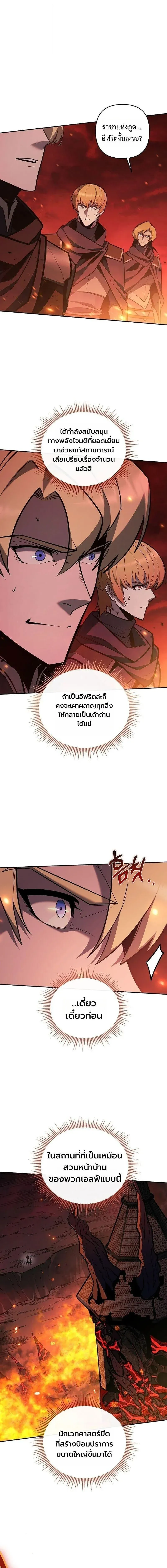 The Mad Dog of the Duke_s Estate ตอนที่ ตอนที่ 60 รูปที่ 15