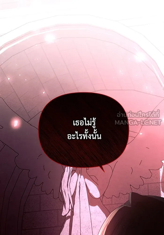 แอชสตาร์ต ตอนที่ 43 รูปที่ 63