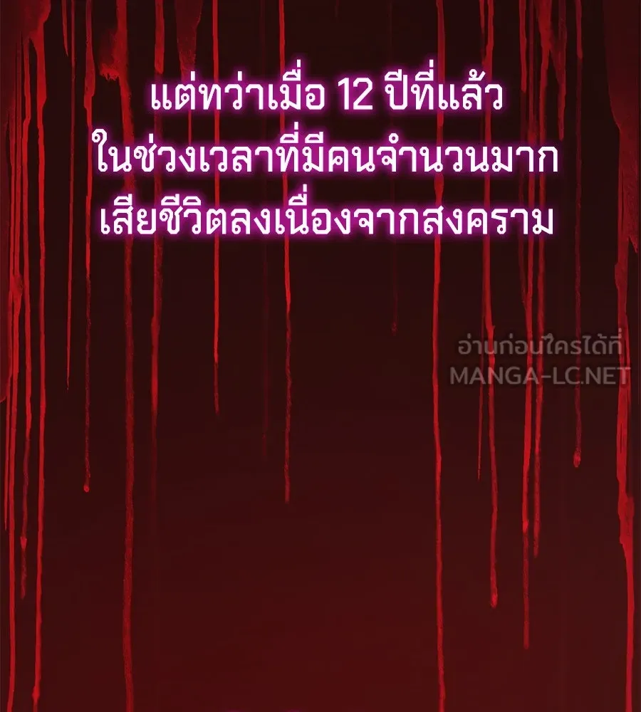 เบื้องหลังรอยยิ้มของเจ้าหญิง ตอนที่ 10 รูปที่ 165