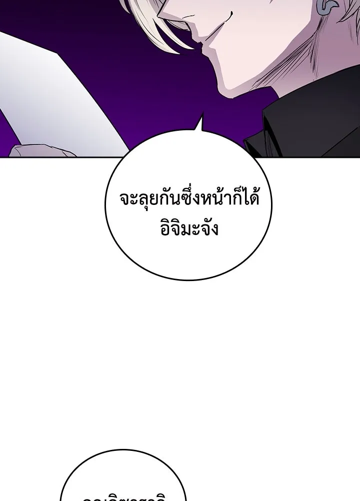 นักเลงกระจอกย้อนเวลามาทวงแค้น ตอนที่ 59 รูปที่ 94