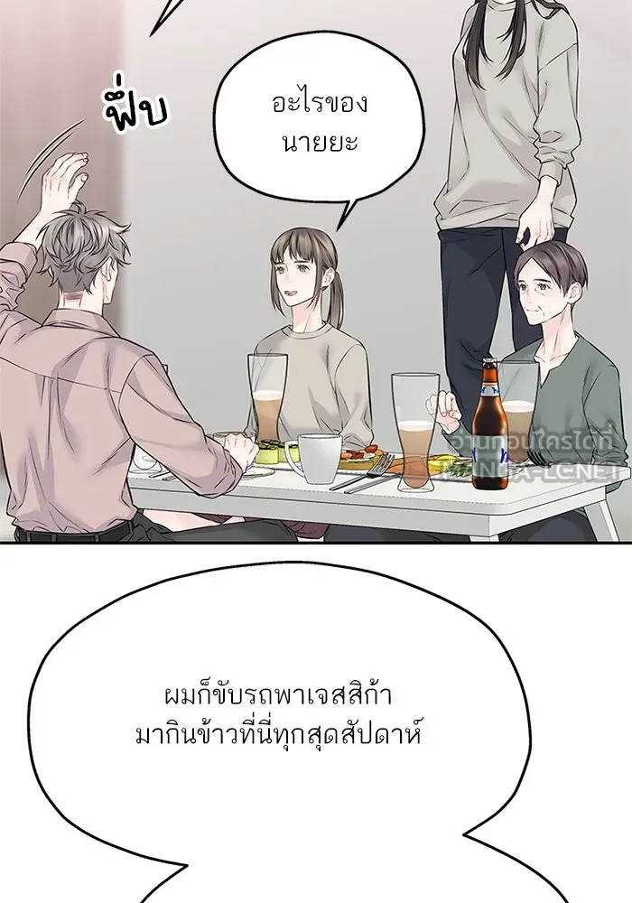 สลับรัก สลับชะตา ตอนที่ 71 รูปที่ 24