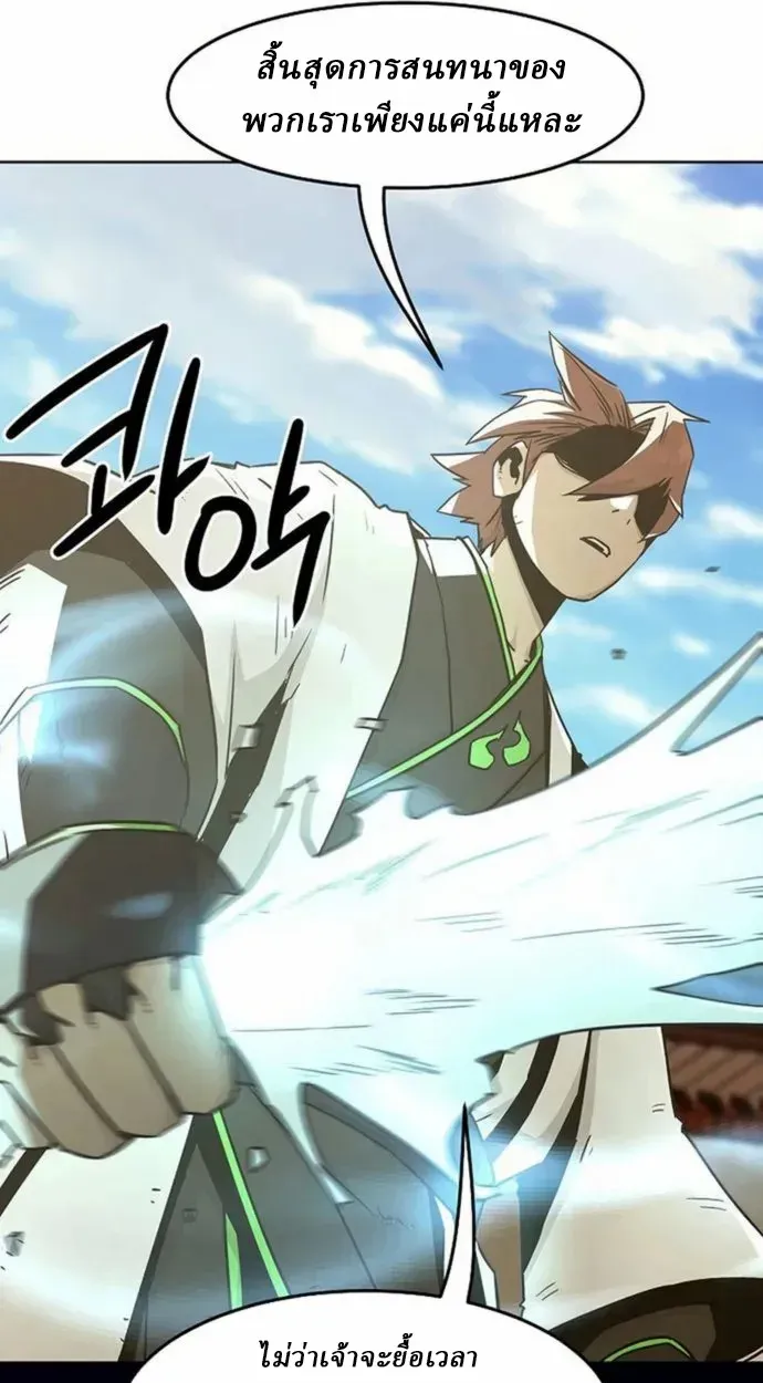 Becoming the Swordmaster Rank Young Lord of the Sichuan Tang Family เส_นทางแห_งดาบ ตอนที่ ตอนที่ 63 รูปที่ 26