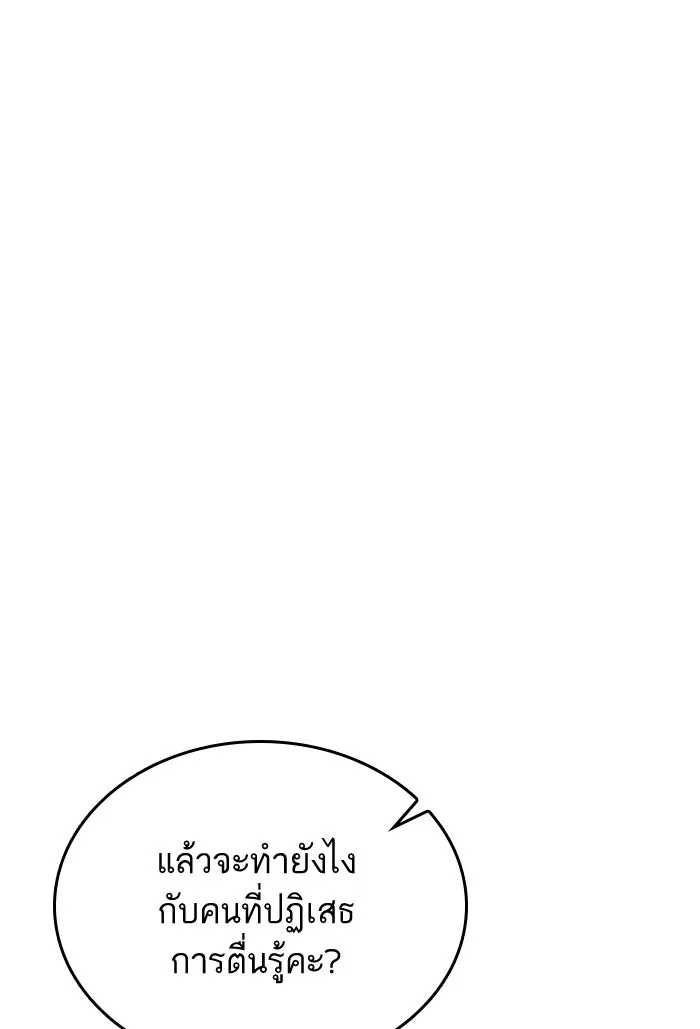 หลังวันสิ้นโลก ตอนที่ 48 รูปที่ 134