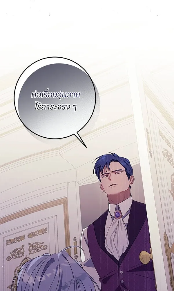 ครอบครัวผิดแผน ตอนที่ 46 รูปที่ 29