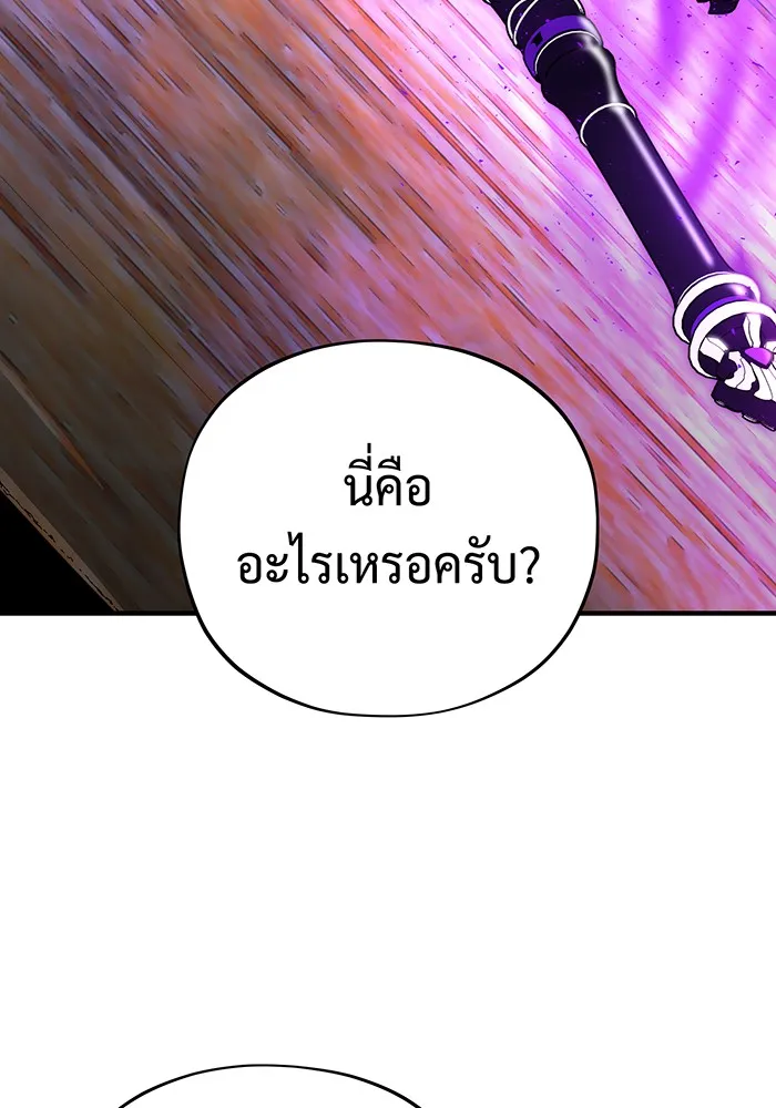 จอมเวทเกิดใหม่ในรอบ 66666 ปี ตอนที่ 123 รูปที่ 145