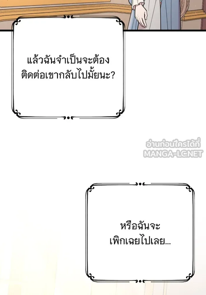 จำเลยหัวใจ ตอนที่ 12 รูปที่ 78