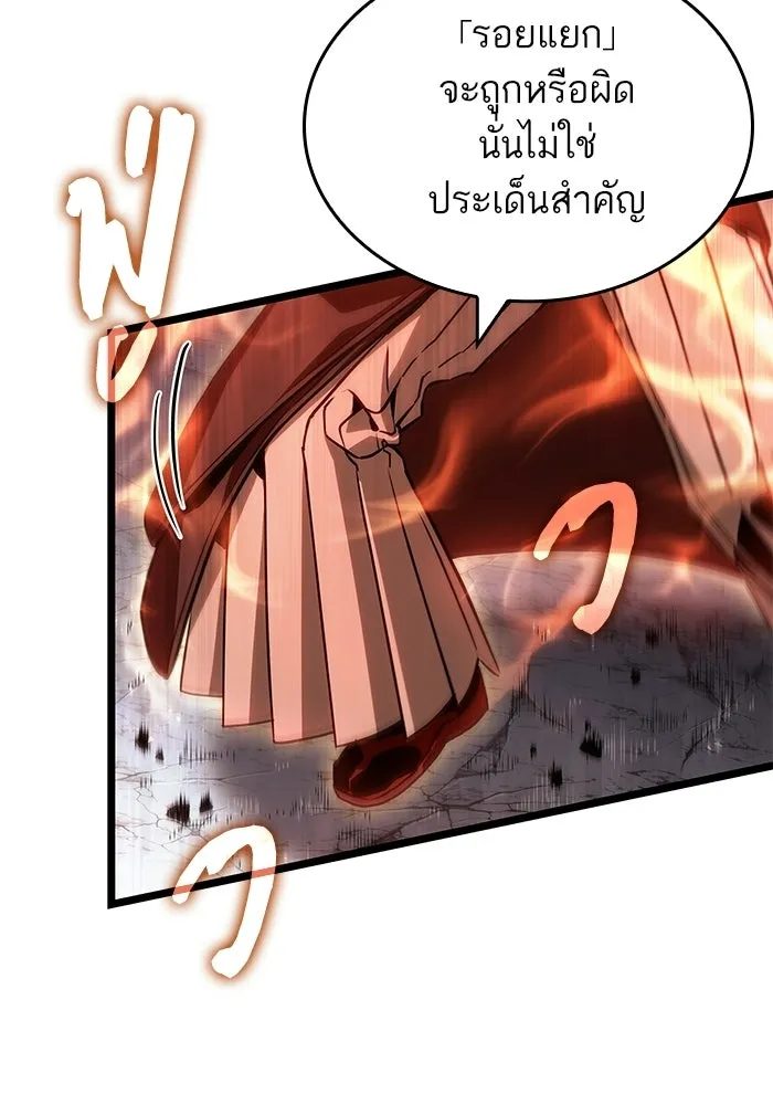 หลังวันสิ้นโลก ตอนที่ 217 รูปที่ 65