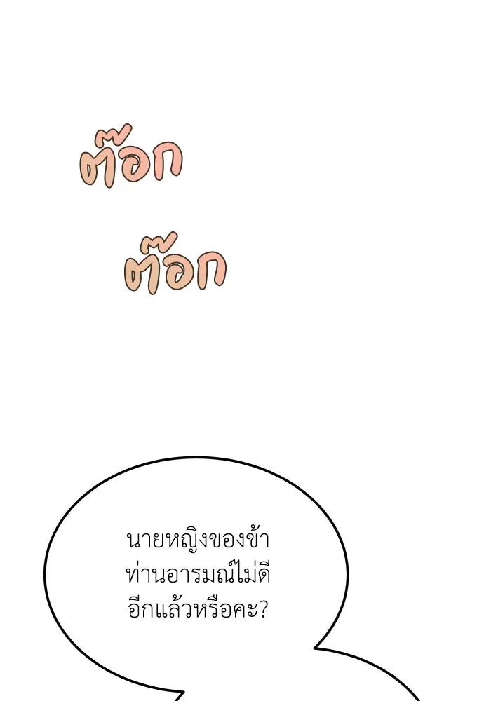 บุปผาลบคมดาบ ตอนที่ 41 รูปที่ 23