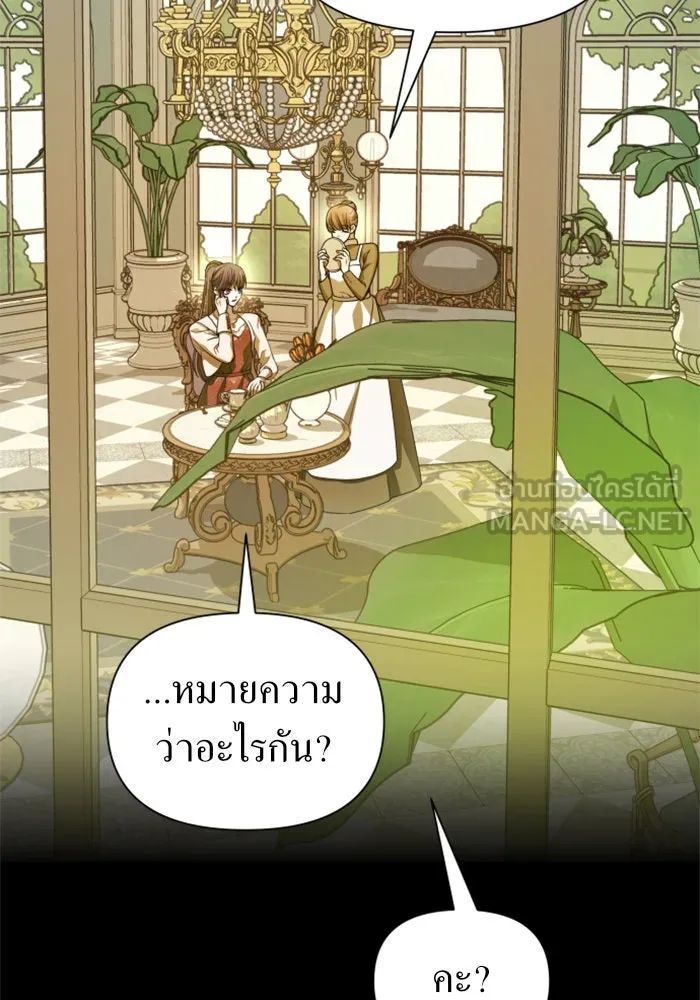 ชิงชีวิตพลิกลิขิตชะตา ตอนที่ 111. บาดแผลทางใจ(1) รูปที่ 3