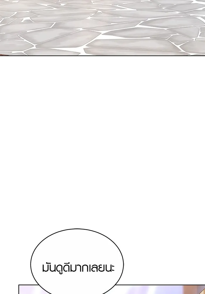 เหตุผลที่ฉันนอกใจ ตอนที่ 45 รูปที่ 44