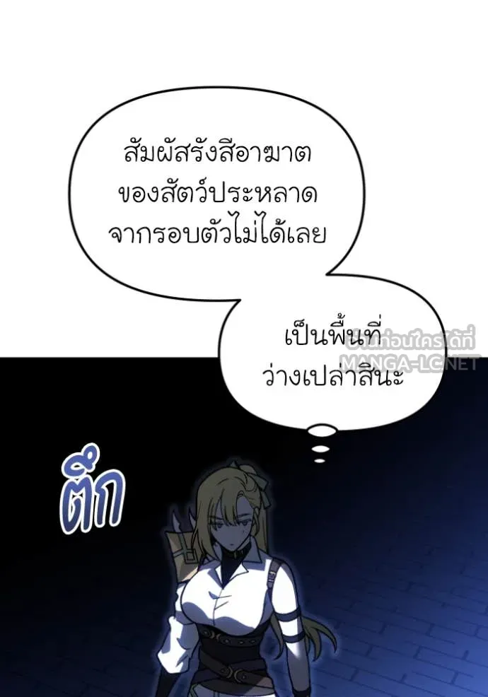 อดีตบอสหอคอย ตอนที่ 112 รูปที่ 134