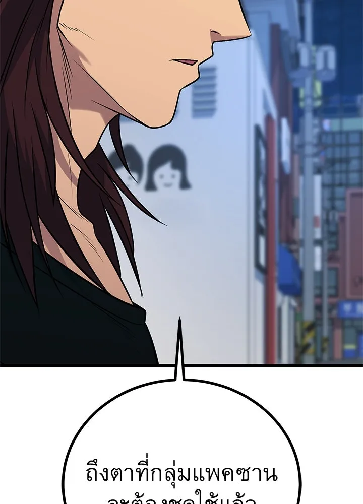 ราชาลานประลอง ตอนที่ 61 รูปที่ 47