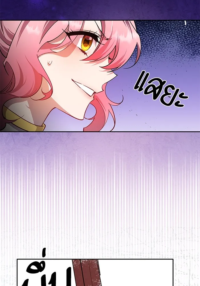 หวานใจสุดโหดโหมดเชื่อง ตอนที่ 82 รูปที่ 37