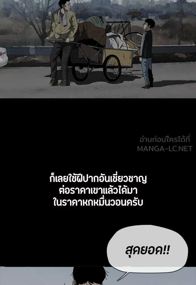 ปั่นสู้ฝันbrWind Breaker ตอนที่ 23 รูปที่ 18