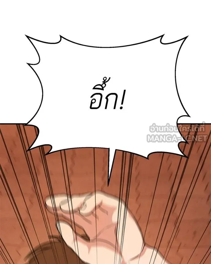 โทษที พื้นที่นี้ ตอนที่ 6 รูปที่ 195