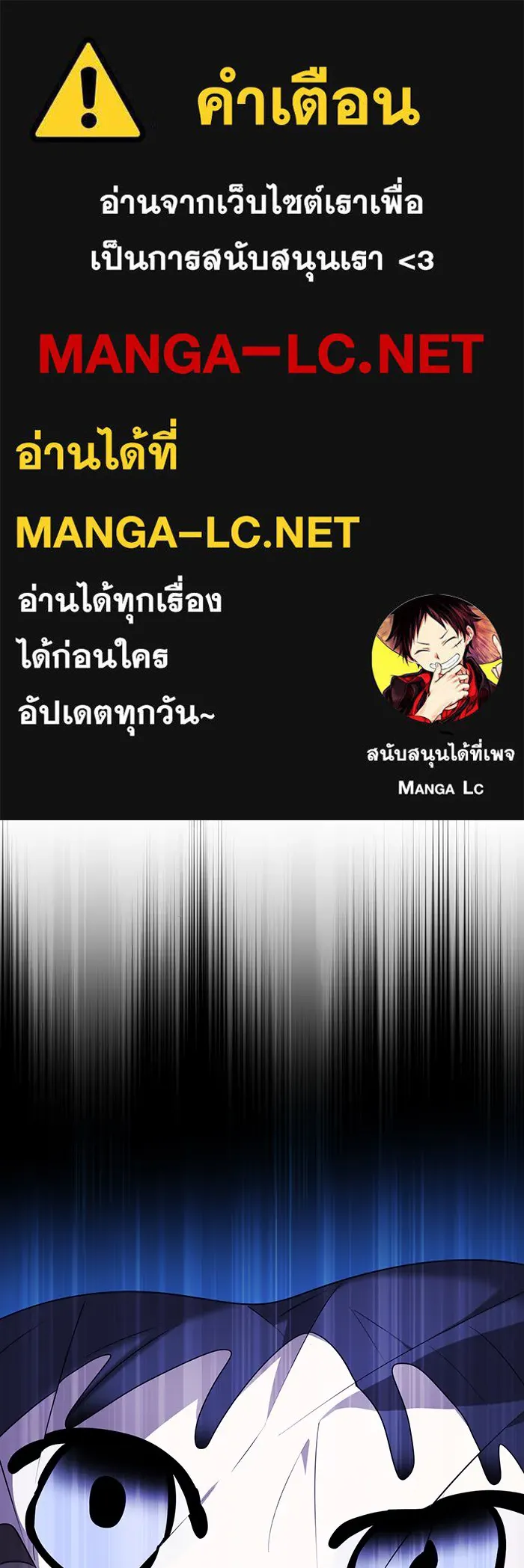 อะคาเดมีนี้เห็นทีจะเจ๊ง ตอนที่ 31 รูปที่ 1