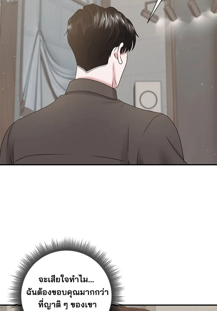 สามีที่ไม่ได้ขอ ตอนที่ 7 รูปที่ 49