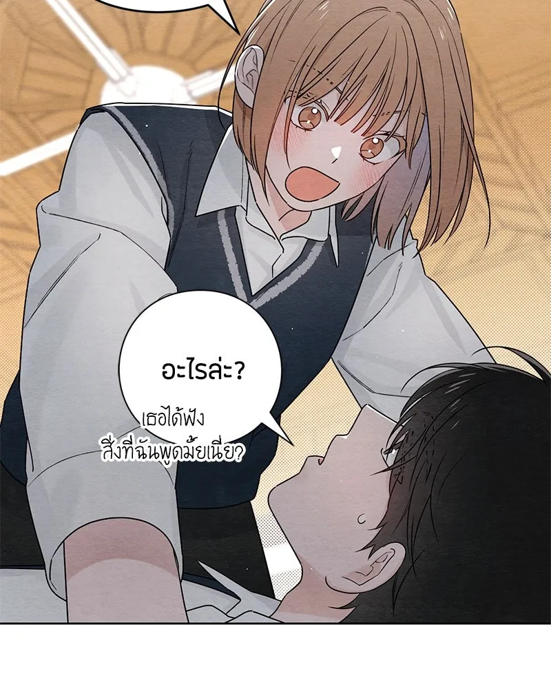 เป็นวัยรุ่นมันเหนื่อย ตอนที่ 34 รูปที่ 53