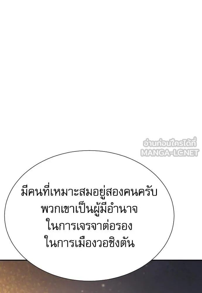 หลานอัจฉริยะ ตอนที่ 73 รูปที่ 29