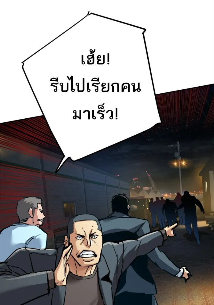 พี่ชายสายบอดี้การ์ด ตอนที่ 260 รูปที่ 112