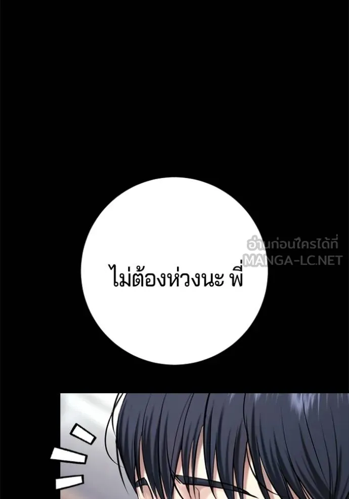 คูเซรา ตอนที่ 21 รูปที่ 220