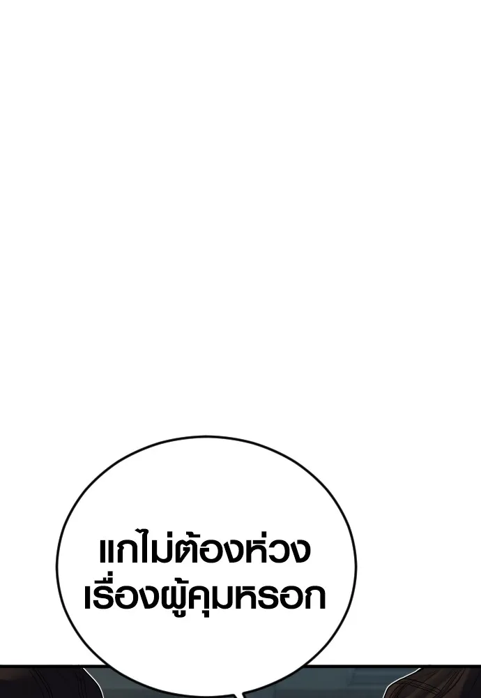 อาชญากรวัยเยาว์ ตอนที่ 68 เดนนรก รูปที่ 97