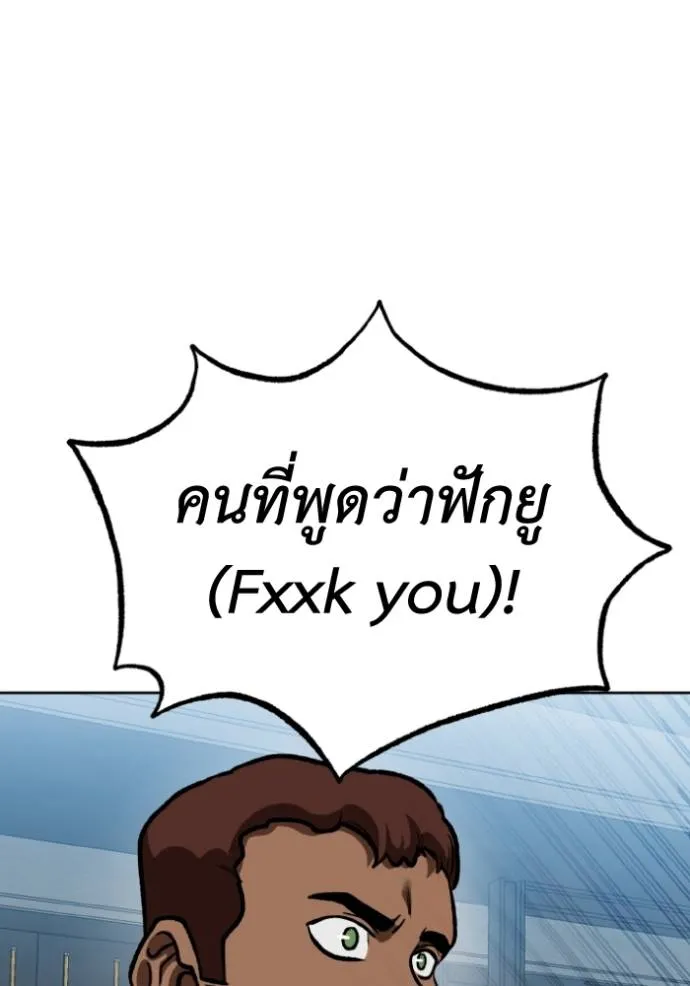 ราชาแห่งอ็อกทากอน ตอนที่ 129 รูปที่ 83