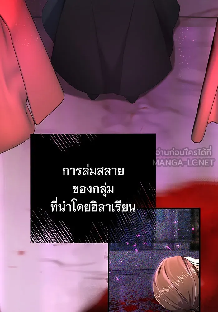 นางร้ายที่ไหนจะมีคุณธรรม ตอนที่ 87 รูปที่ 3