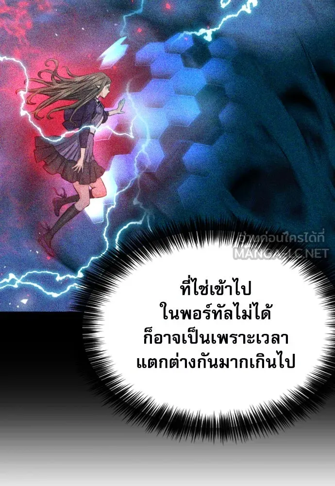 ดรูอิดแห่งสถานีโซล ตอนที่ 186 รูปที่ 48