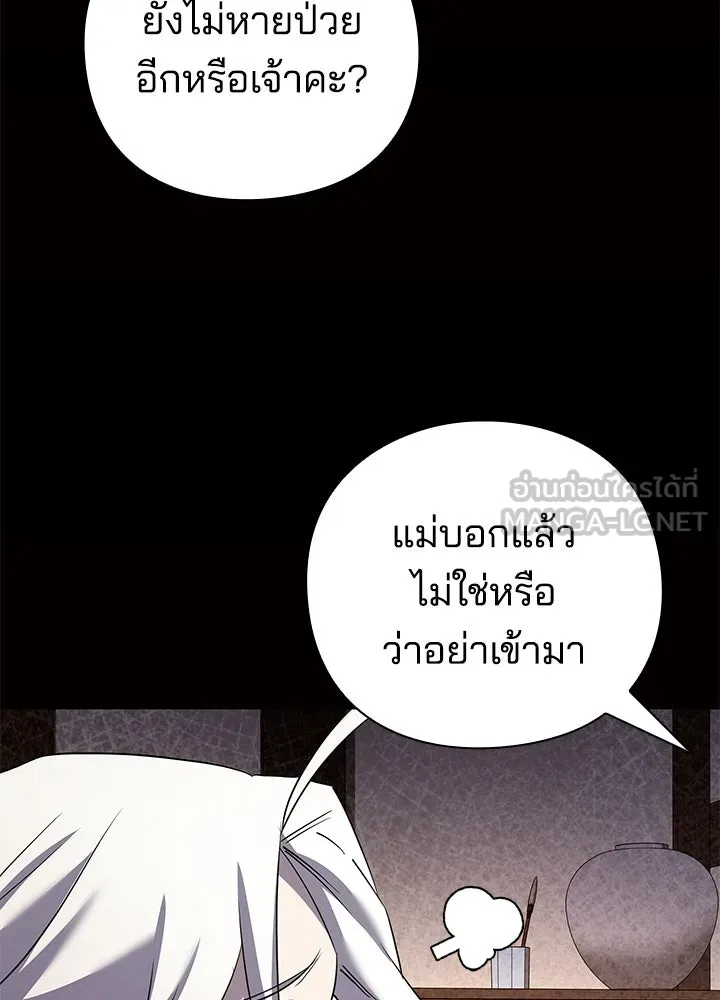 คืนแห่งโทแกบี ตอนที่ 120 รูปที่ 132