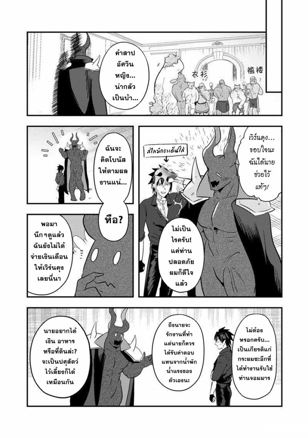 Manga-lc-com อ่านมังงะ อ่านการ์ตูน ออนไลน์ ฟรี MaOL! Daily Life of a Corporate Slave OL and Another World’s Demon King Who Exchanged Bodies ตอนที่ 1 2 3 4 5 6 7 8 9 10 11 12 13 14 ฟรี ไม่มีโฆษณา Manga-lc - อ่าน มังงะ อ่าน การ์ตูน ออนไลน์ อ่านมังงะ ฟรี