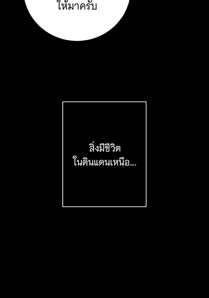 แกล้งตายให้หายแค้น ตอนที่ 28 รูปที่ 7