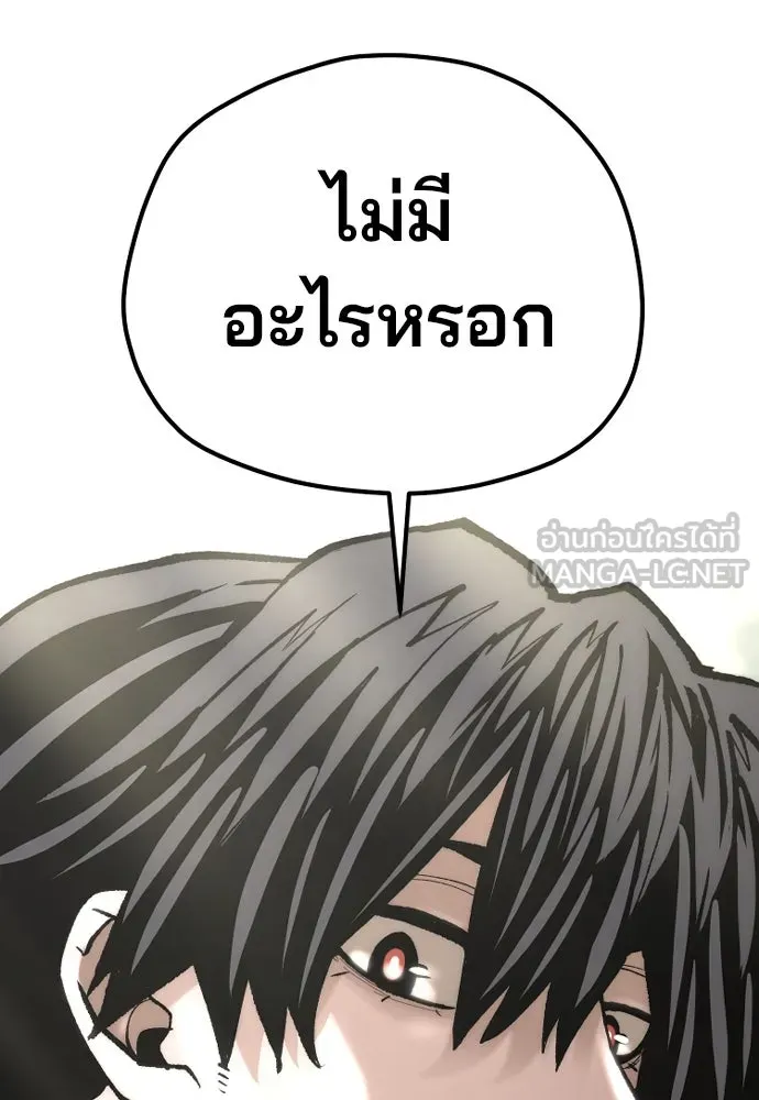 เส้นทางสู่เทพมาร ตอนที่ 131 รูปที่ 24