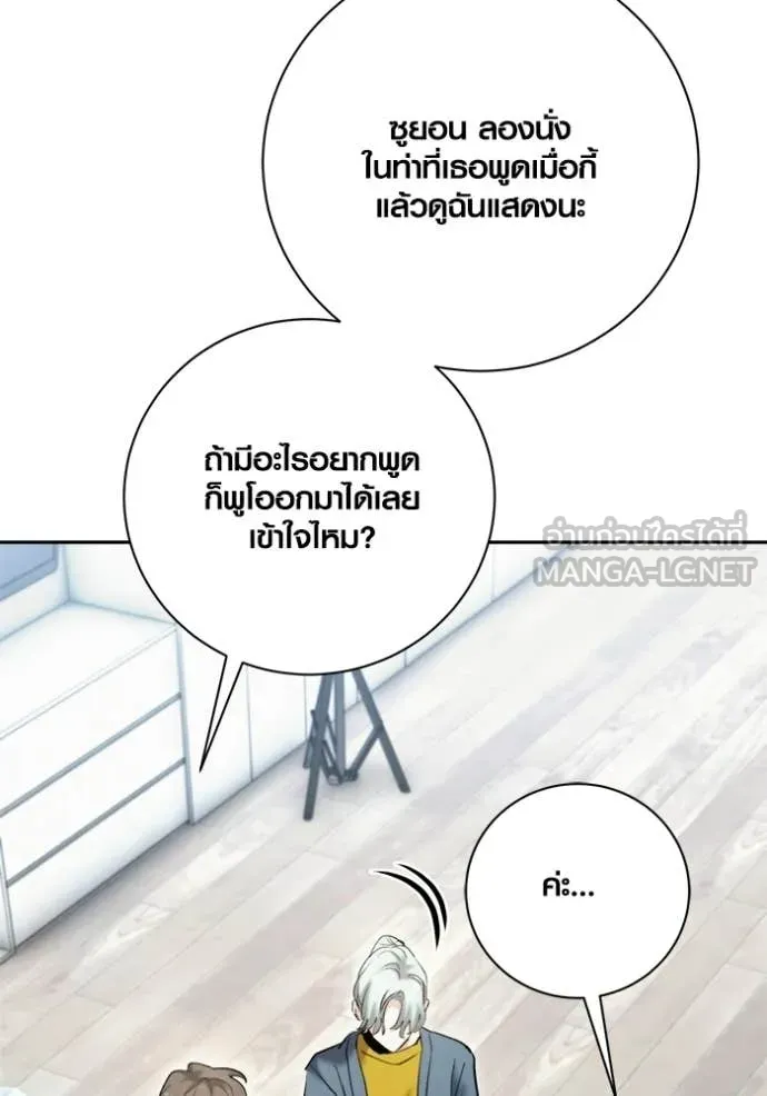 ออร่าดาราอัจฉริยะ ตอนที่ 79 รูปที่ 115