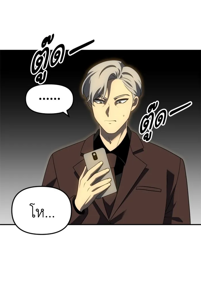 อดีตบอสหอคอย ตอนที่ 56 รูปที่ 31