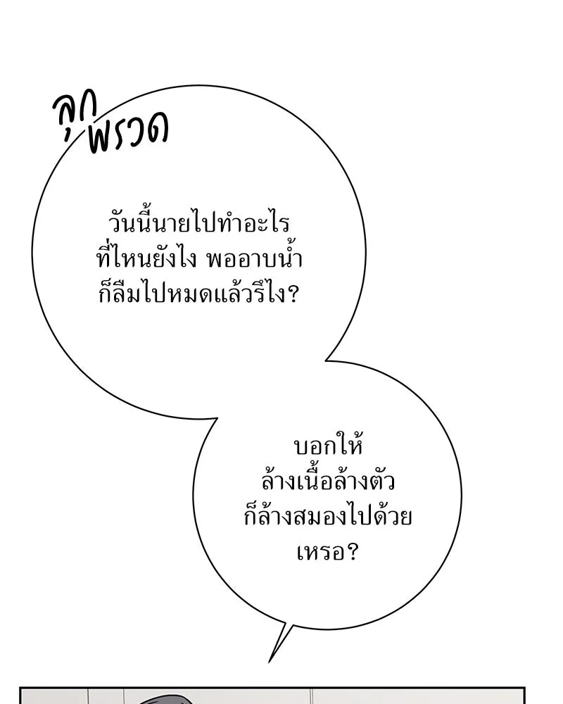 แด่ความเกลียดชัง ตอนที่ 45 รูปที่ 124