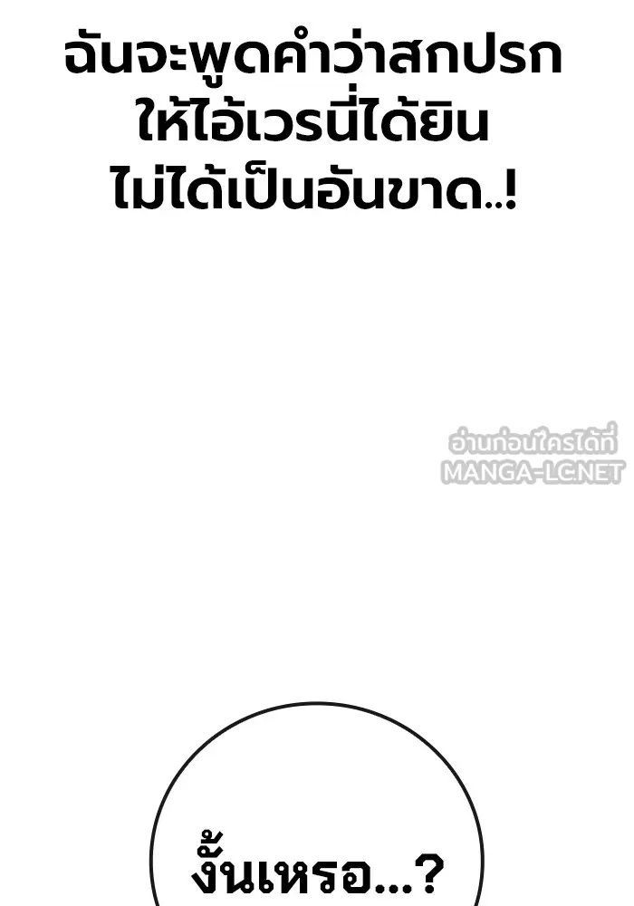 เยาวชนคนคุก ตอนที่ 7 รูปที่ 159