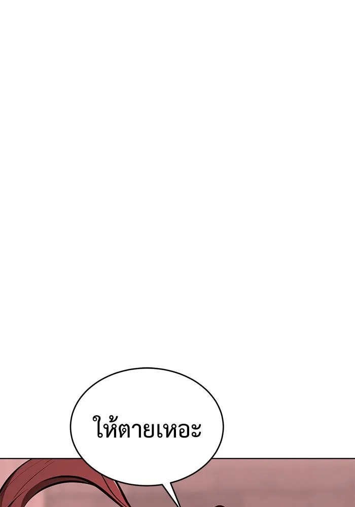 การกลับมาของทรราชวันสิ้นโลก ตอนที่ 32 รูปที่ 8
