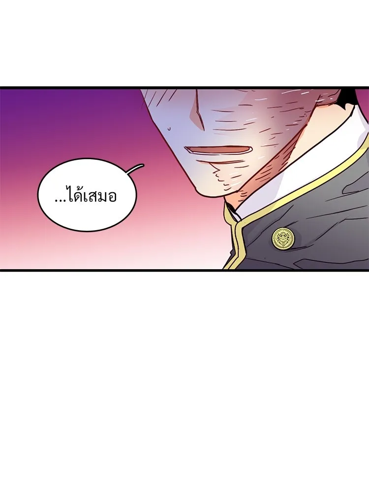 Bring the Love ตอนที่ 57 รูปที่ 91