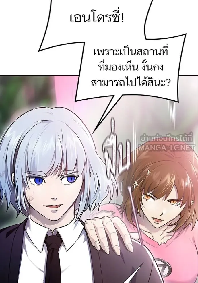 ทาวเวอร์ออฟก๊อด หอคอ ตอนที่ 646 รูปที่ 138