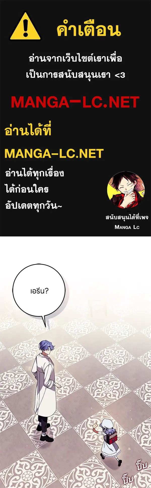 ครอบครัวผิดแผน ตอนที่ 44 รูปที่ 1