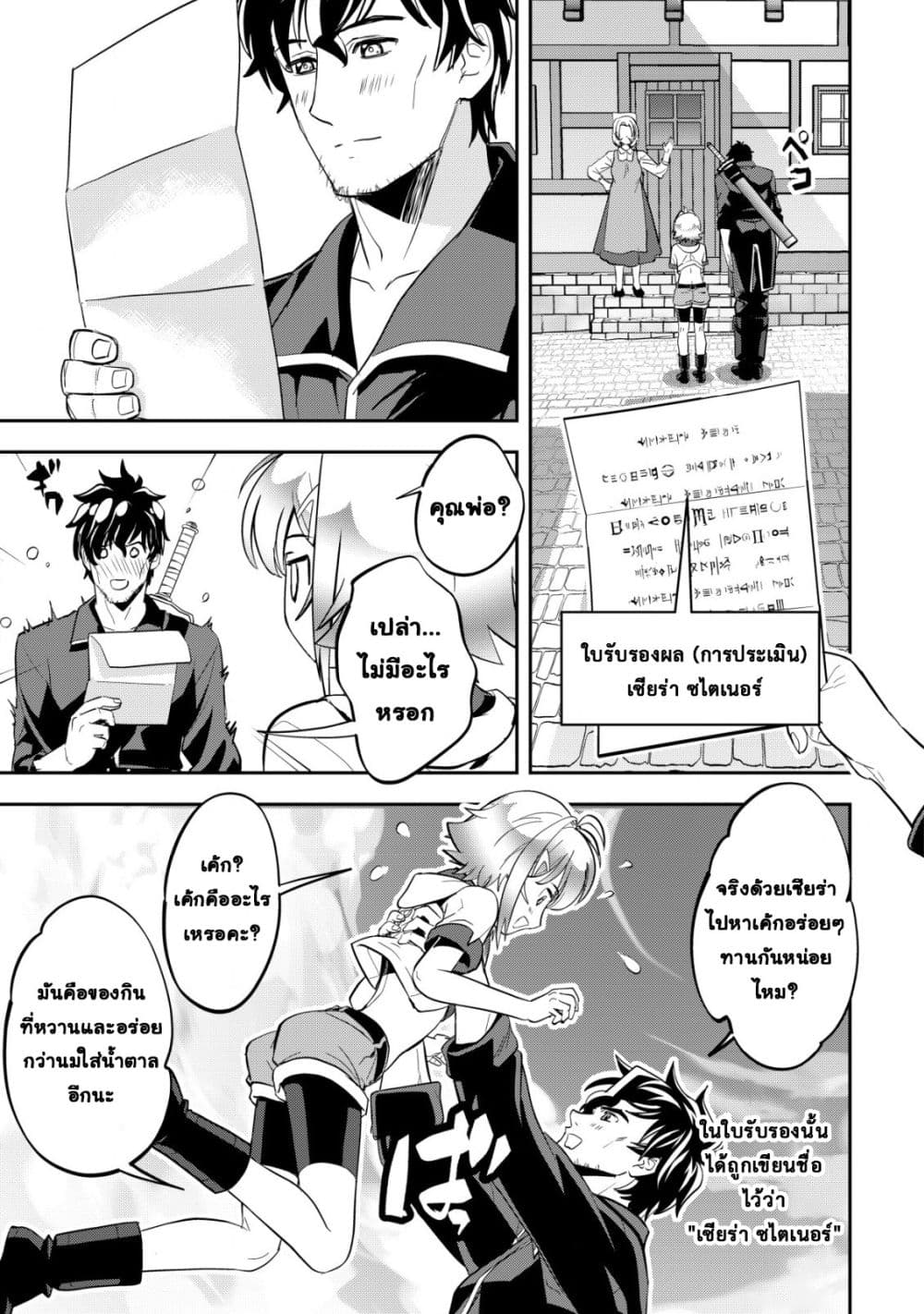Manga-lc-com อ่านมังงะ อ่านการ์ตูน ออนไลน์ ฟรี Ikusei Jouzu na Boukensha, Youjo wo Hiroi, Second Life wo Ik ตอนที่ 1 2 3 4 5 6 7 8 9 10 11 12 13 14 ฟรี ไม่มีโฆษณา Manga-lc - อ่าน มังงะ อ่าน การ์ตูน ออนไลน์ อ่านมังงะ ฟรี