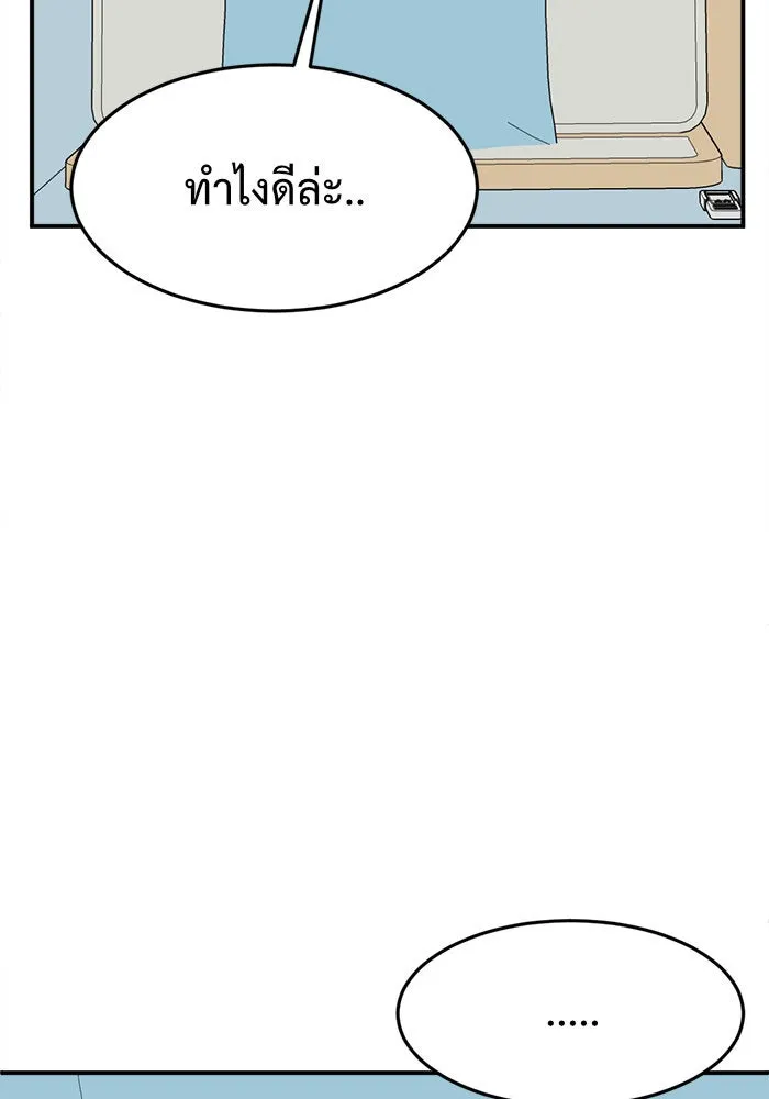 ช่วยเปลี่ยนฉันที ตอนที่ 78. ชิมแชวอน 3 รูปที่ 116