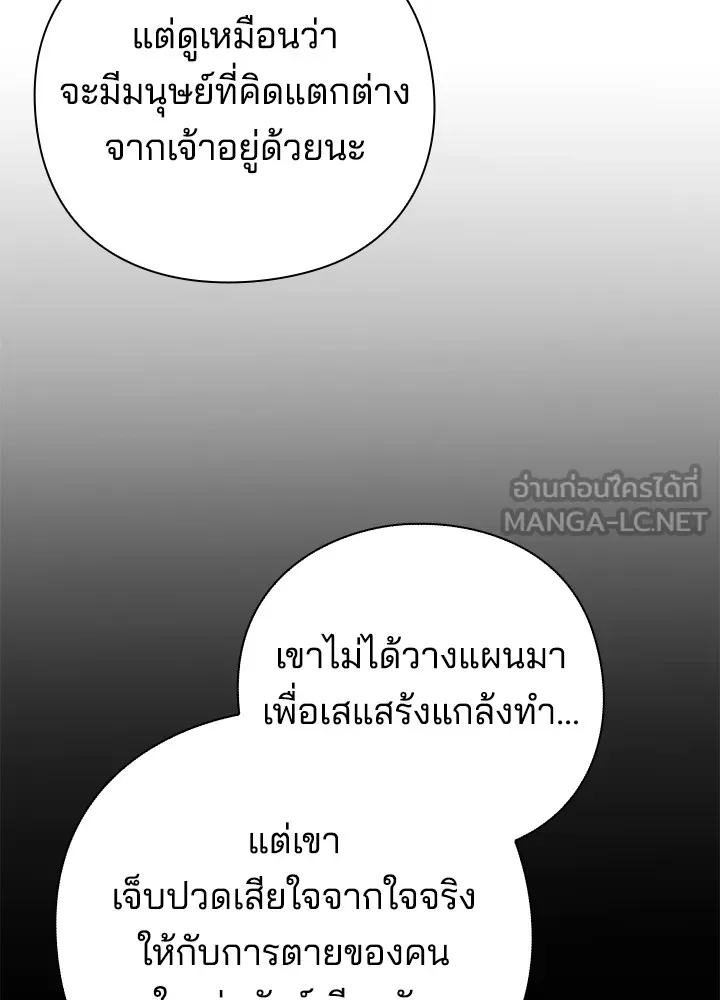 คืนแห่งโทแกบี ตอนที่ 42 รูปที่ 33