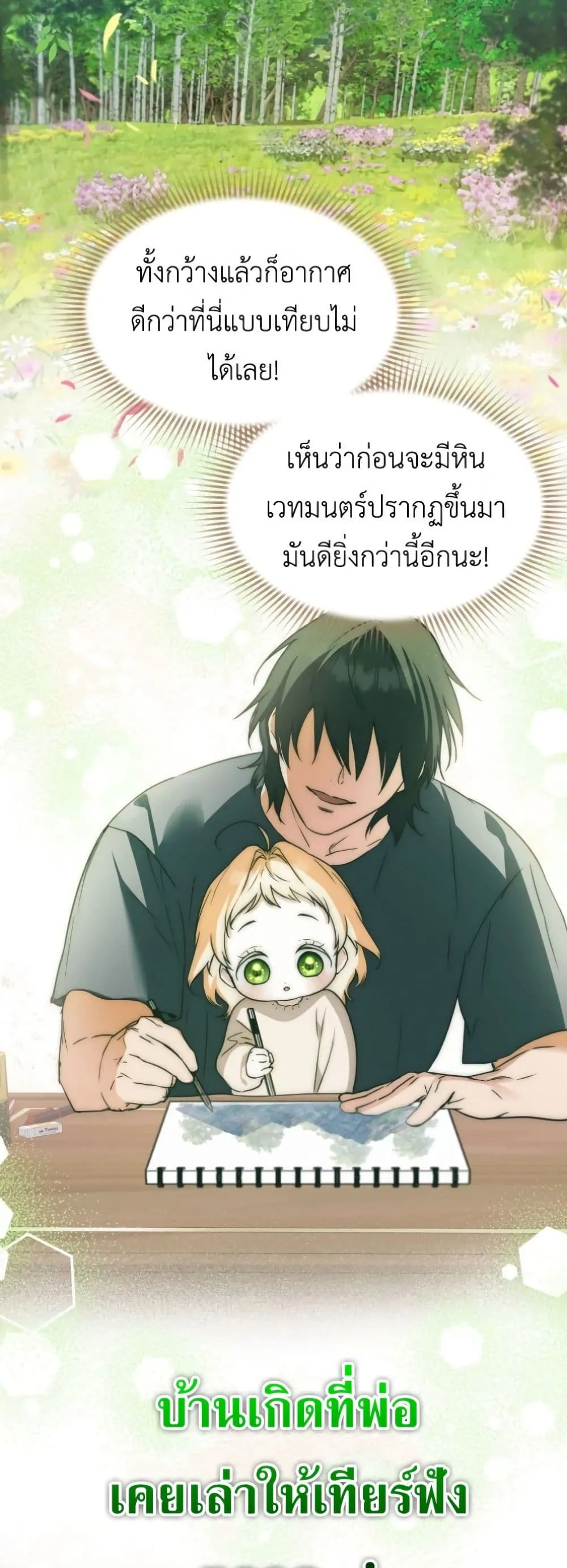 Manga-lc-com อ่านมังงะ อ่านการ์ตูน ออนไลน์ ฟรี Secretly Strong and Searching for My Daddy ตอนที่ 1 2 3 4 5 6 7 8 9 10 11 12 13 14 ฟรี ไม่มีโฆษณา Manga-lc - อ่าน มังงะ อ่าน การ์ตูน ออนไลน์ อ่านมังงะ ฟรี